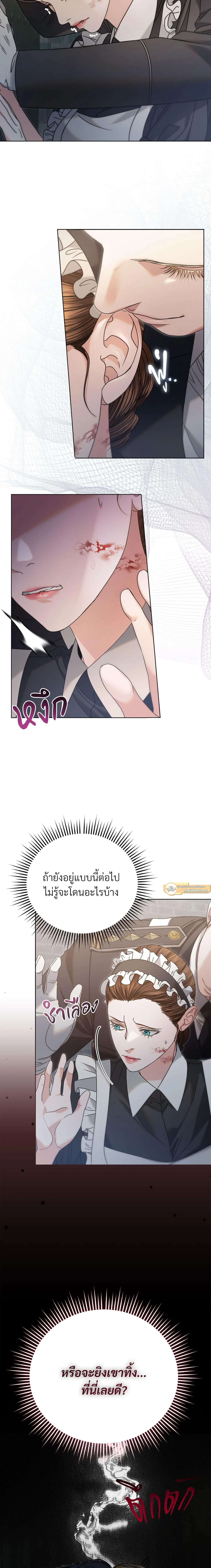 Try Begging Me - รักใต้เงาแค้น - หน้า 2