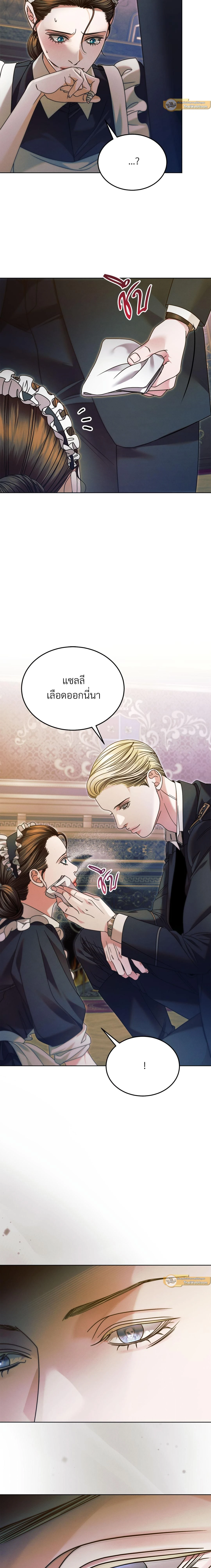 Try Begging Me - รักใต้เงาแค้น - หน้า 7