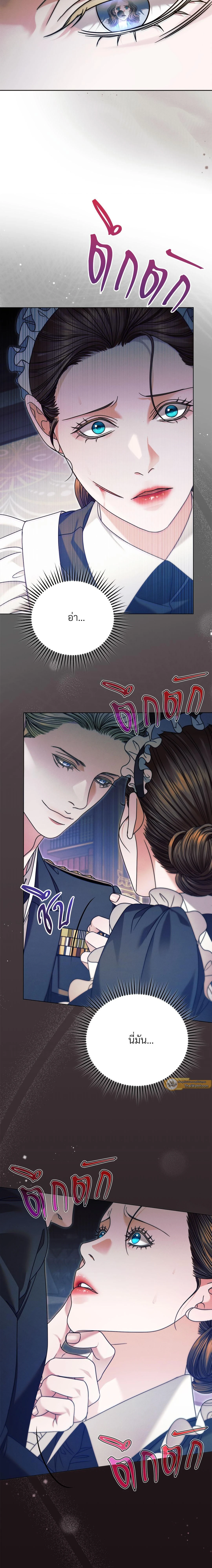 Try Begging Me - รักใต้เงาแค้น - หน้า 8