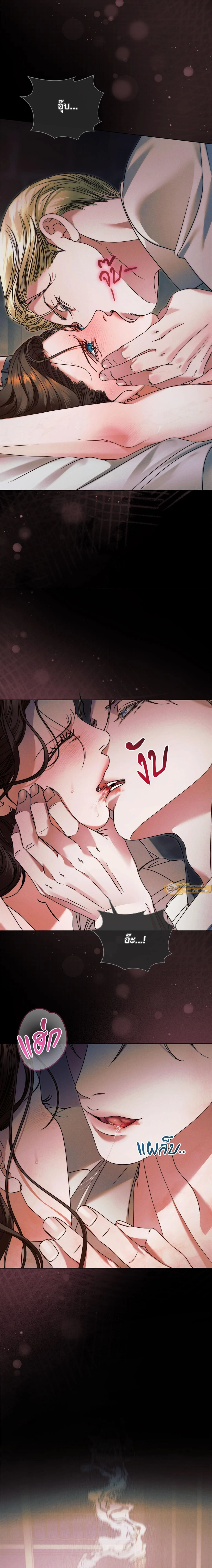 Try Begging Me - รักใต้เงาแค้น - หน้า 16