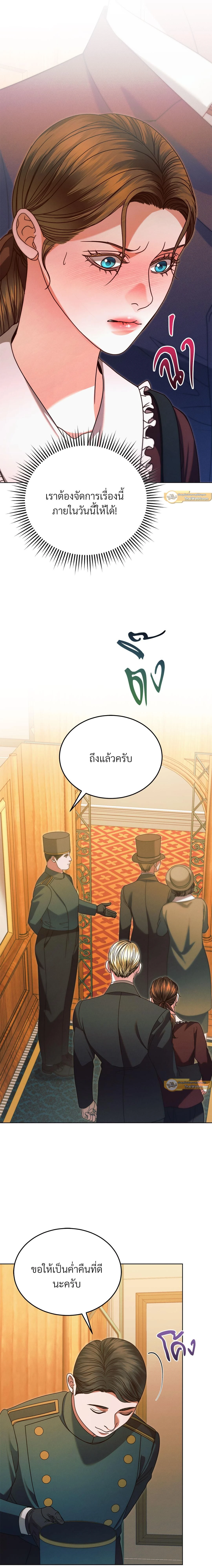 Try Begging Me - รักใต้เงาแค้น - หน้า 16
