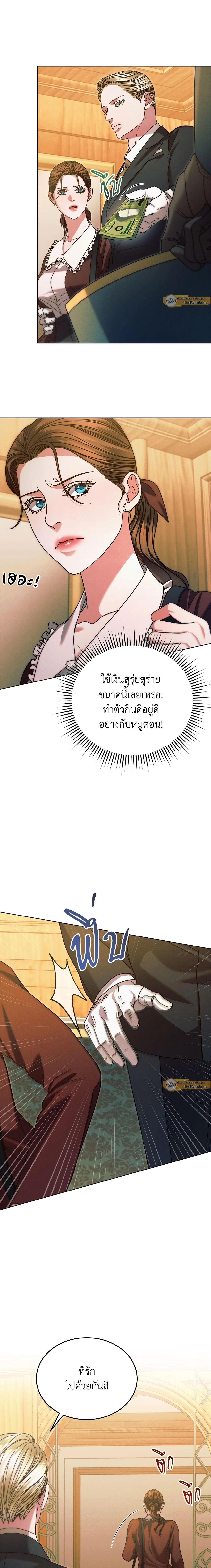 Try Begging Me - รักใต้เงาแค้น - หน้า 17