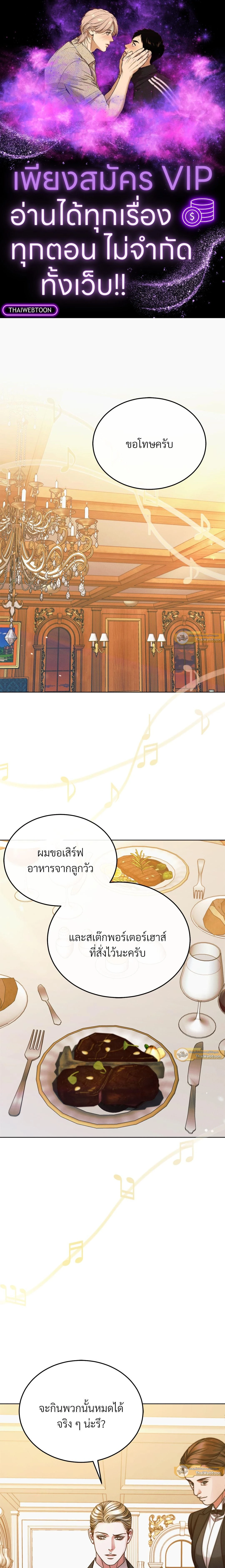 Try Begging Me - รักใต้เงาแค้น - หน้า 1