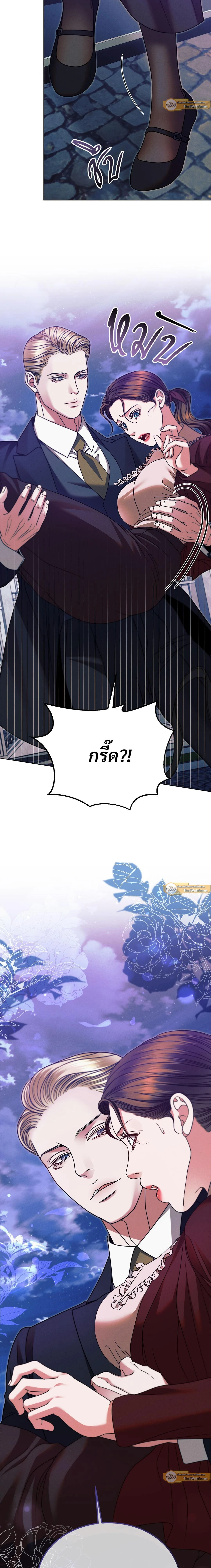 Try Begging Me - รักใต้เงาแค้น - หน้า 21