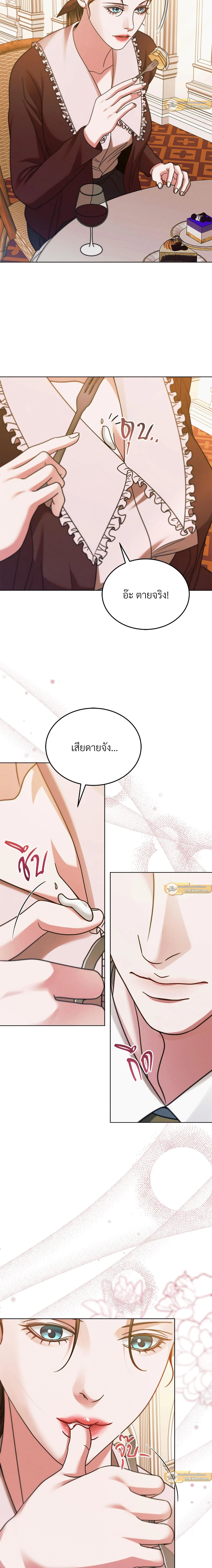 Try Begging Me - รักใต้เงาแค้น - หน้า 7