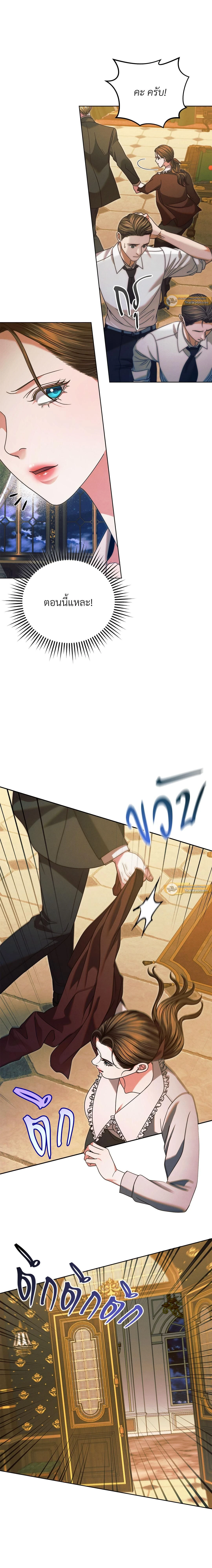 Try Begging Me - รักใต้เงาแค้น - หน้า 3