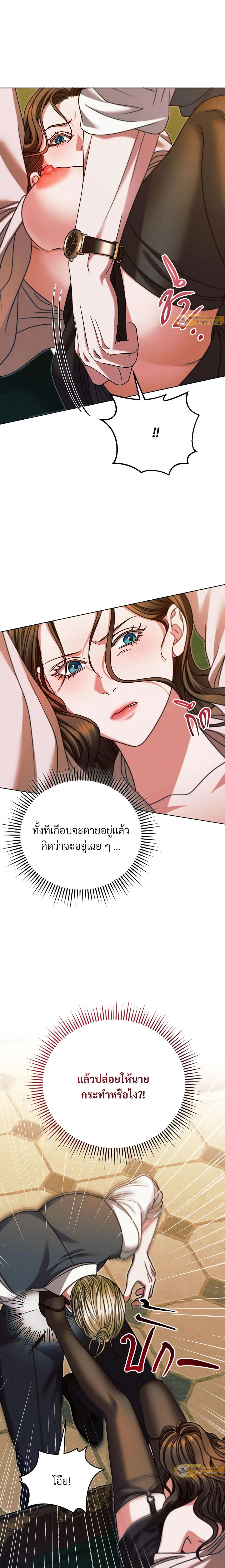 Try Begging Me - รักใต้เงาแค้น - หน้า 5