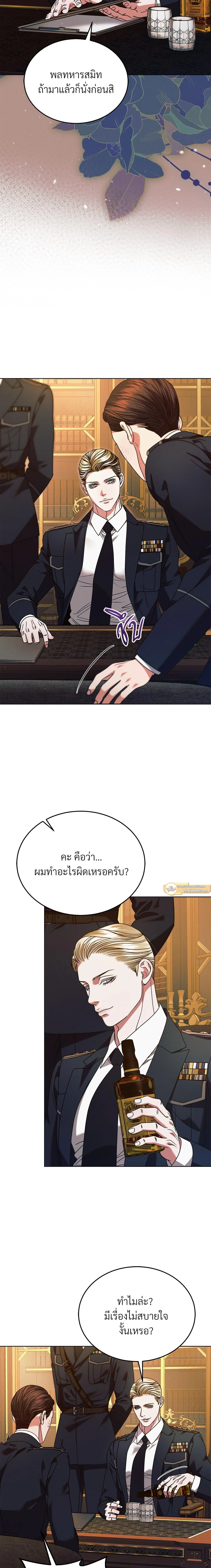 Try Begging Me - รักใต้เงาแค้น - หน้า 9