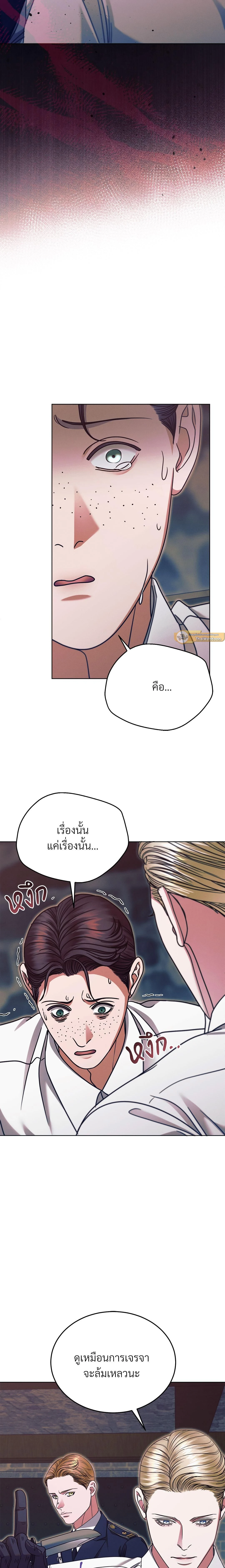 Try Begging Me - รักใต้เงาแค้น - หน้า 5
