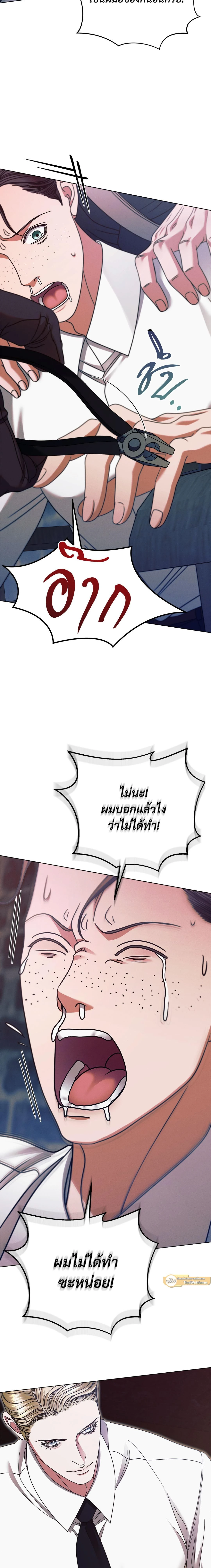 Try Begging Me - รักใต้เงาแค้น - หน้า 7