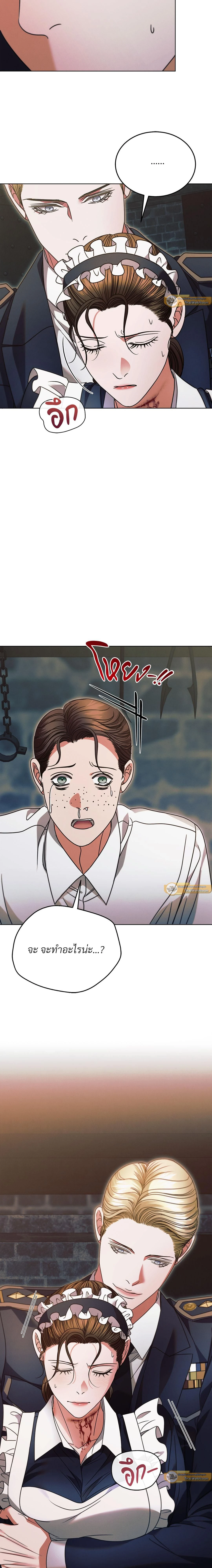 Try Begging Me - รักใต้เงาแค้น - หน้า 10