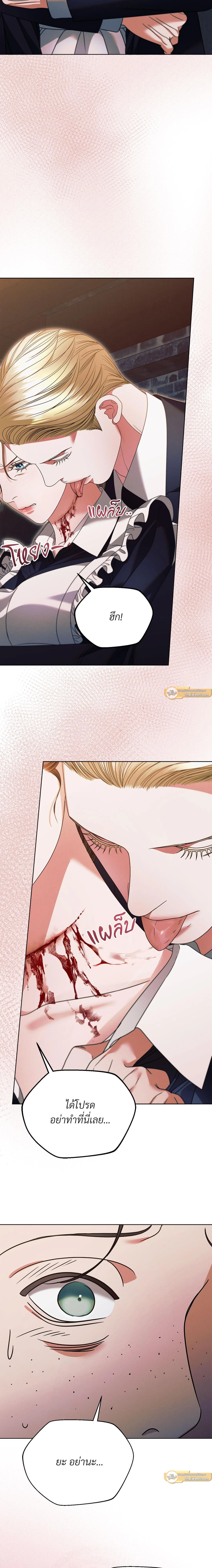 Try Begging Me - รักใต้เงาแค้น - หน้า 11