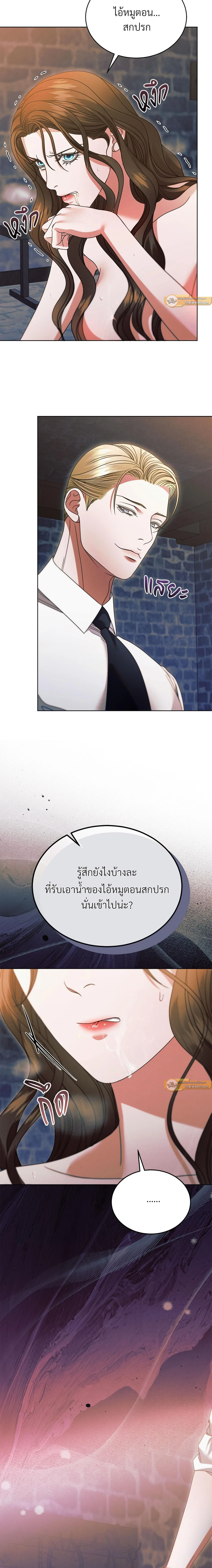 Try Begging Me - รักใต้เงาแค้น - หน้า 6