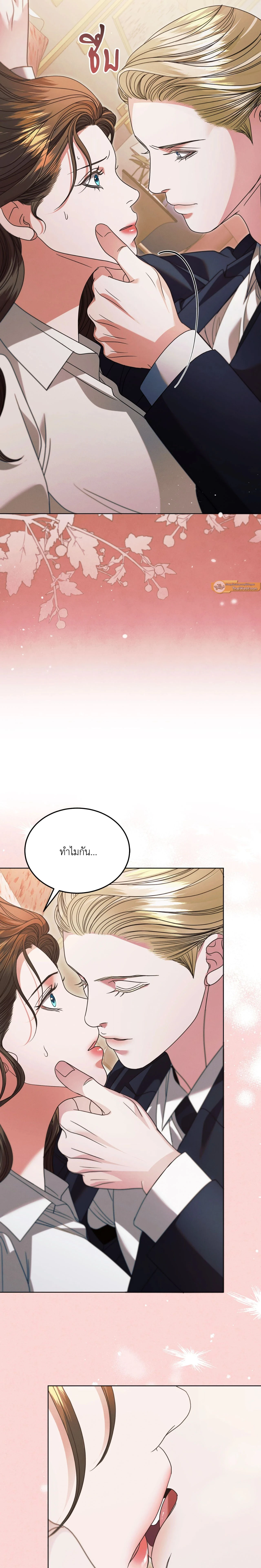 Try Begging Me - รักใต้เงาแค้น - หน้า 10