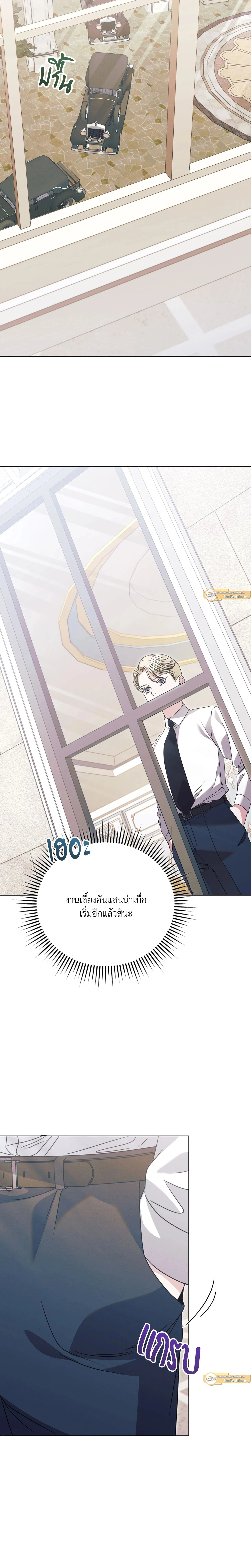 Try Begging Me - รักใต้เงาแค้น - หน้า 22