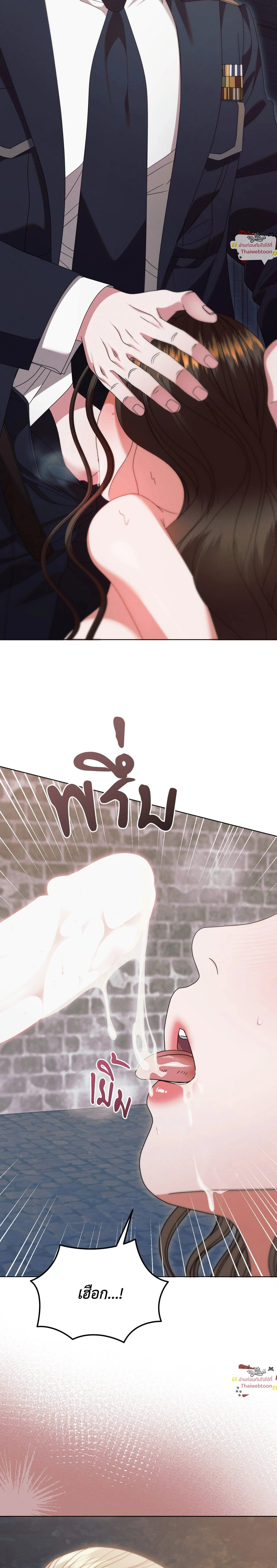 Try Begging Me - รักใต้เงาแค้น - หน้า 3