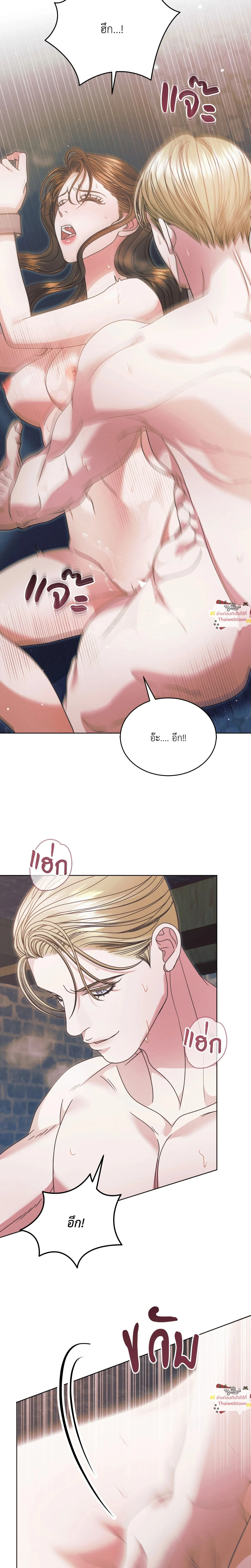 Try Begging Me - รักใต้เงาแค้น - หน้า 2