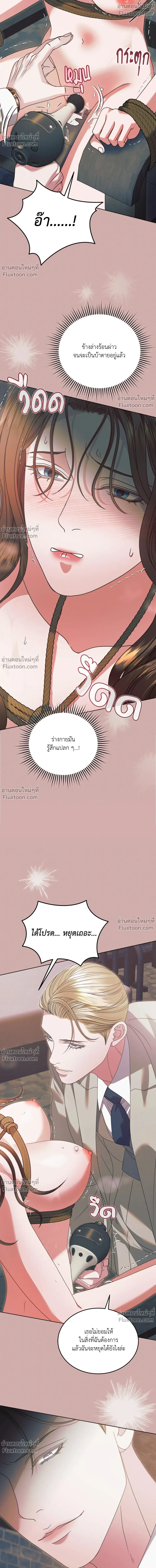 Try Begging Me - รักใต้เงาแค้น - หน้า 22