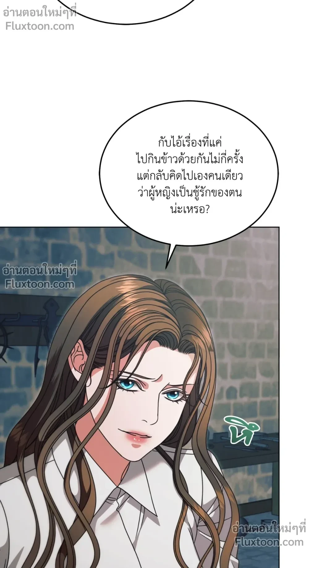 Try Begging Me - รักใต้เงาแค้น - หน้า 13