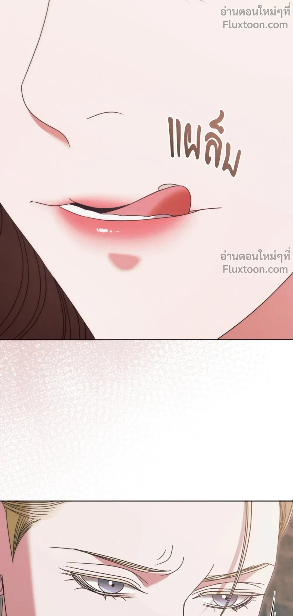 Try Begging Me - รักใต้เงาแค้น - หน้า 27