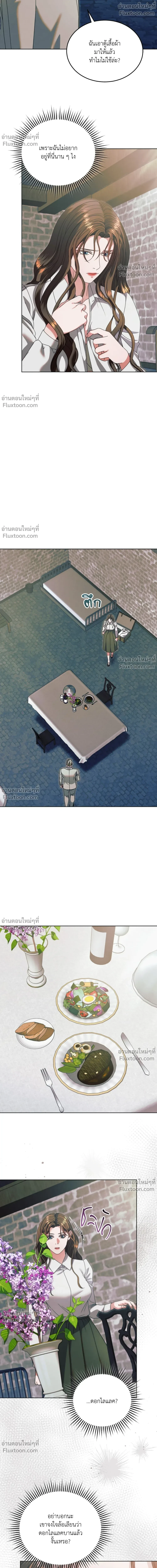 Try Begging Me - รักใต้เงาแค้น - หน้า 4