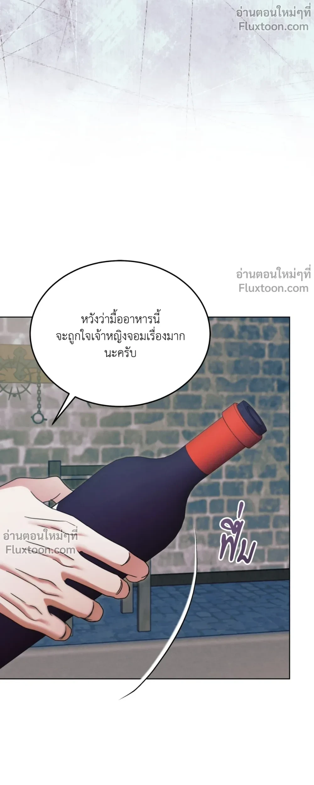 Try Begging Me - รักใต้เงาแค้น - หน้า 7