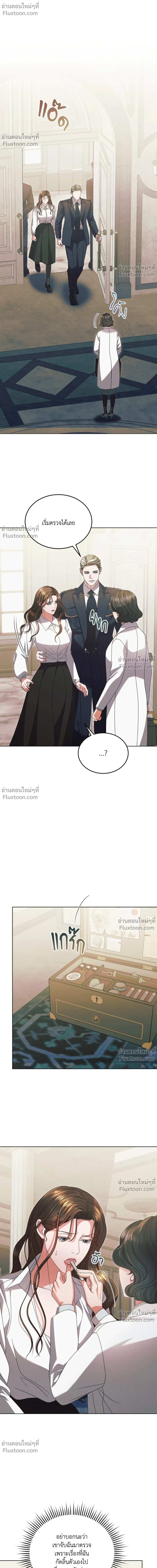 Try Begging Me - รักใต้เงาแค้น - หน้า 2