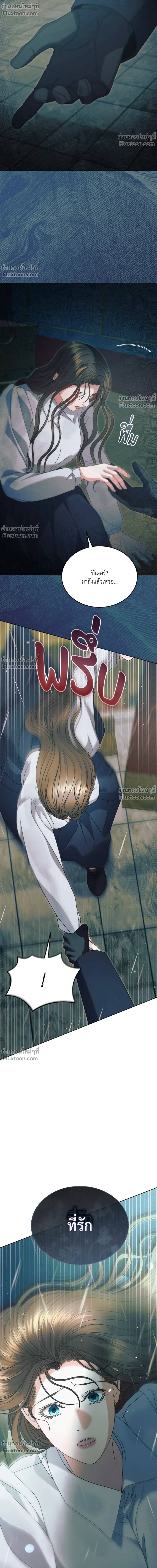 Try Begging Me - รักใต้เงาแค้น - หน้า 18