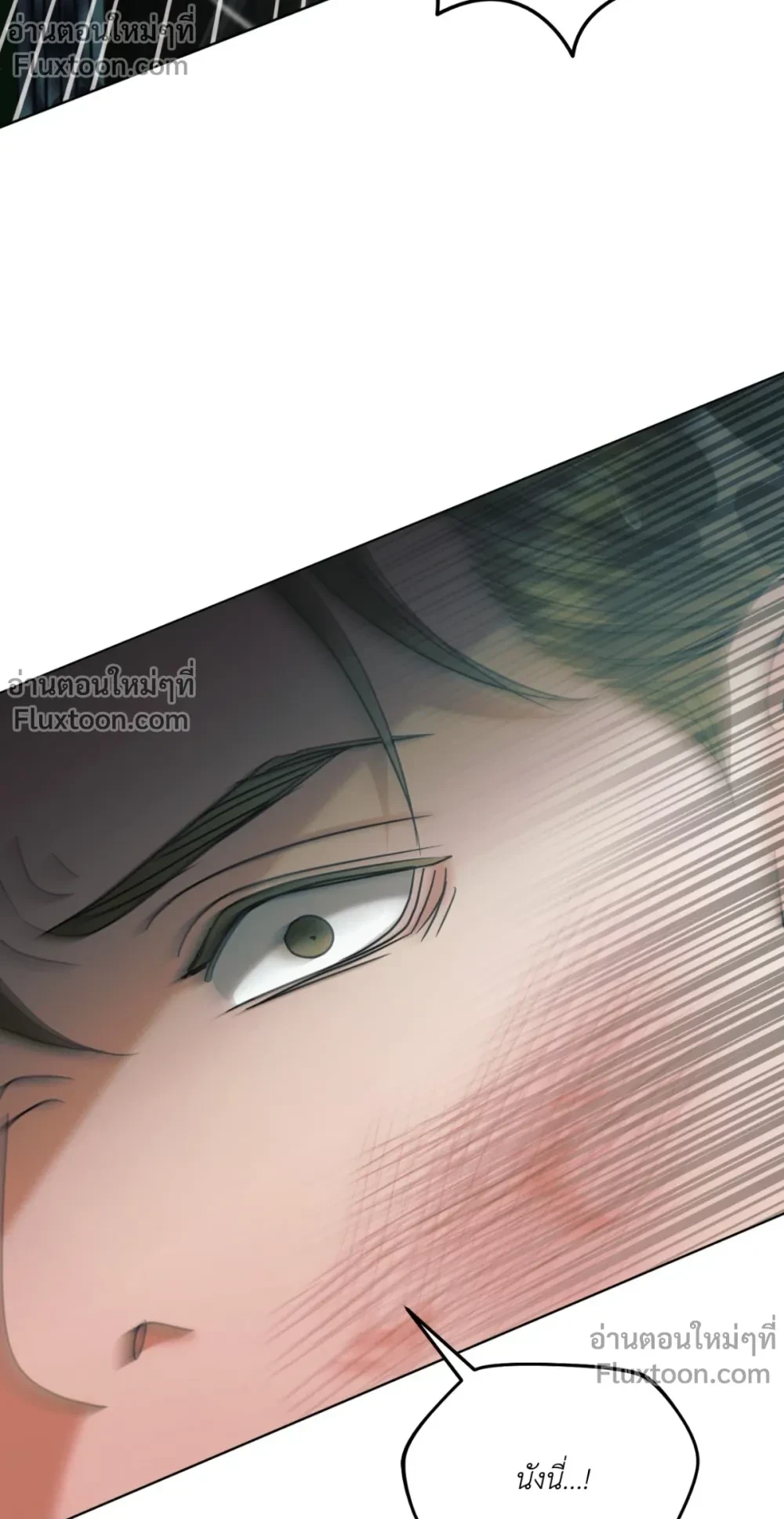 Try Begging Me - รักใต้เงาแค้น - หน้า 25