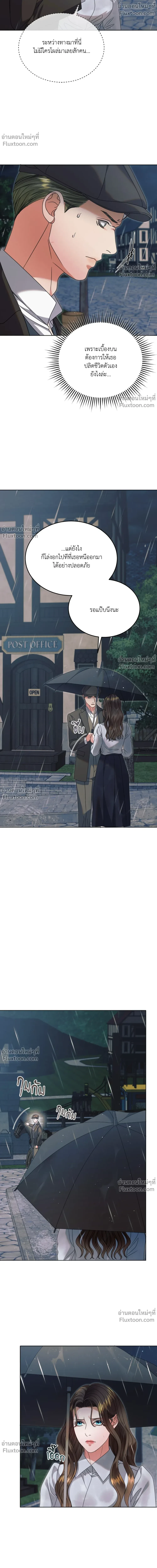 Try Begging Me - รักใต้เงาแค้น - หน้า 6