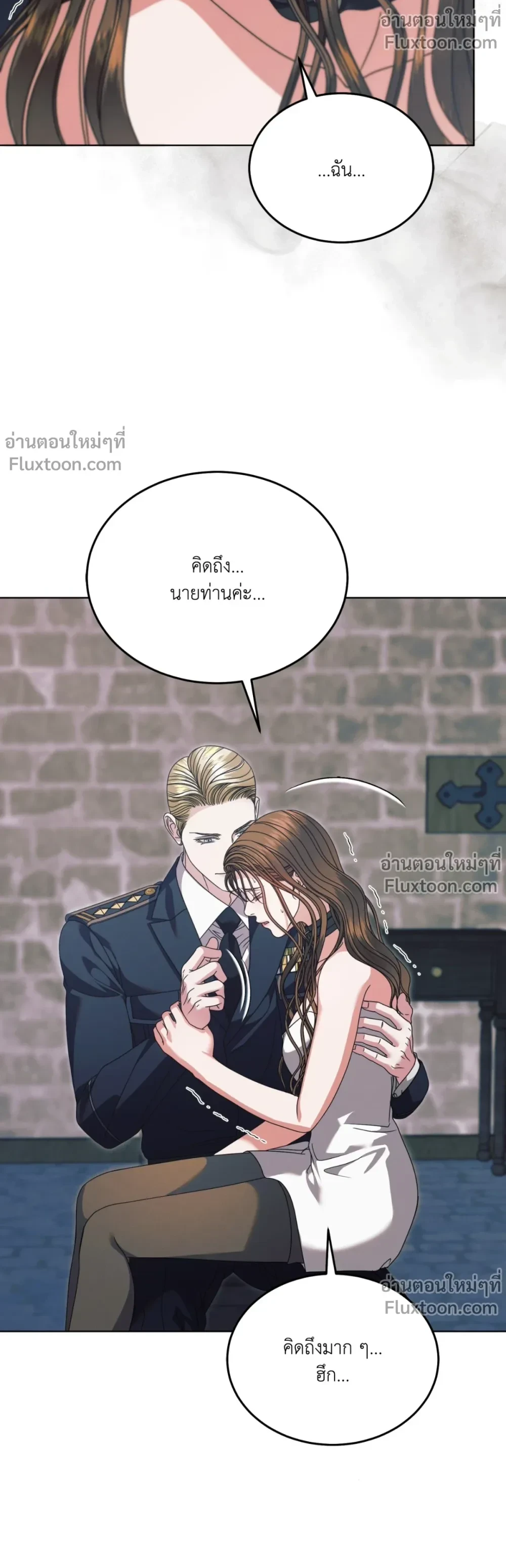 Try Begging Me - รักใต้เงาแค้น - หน้า 3