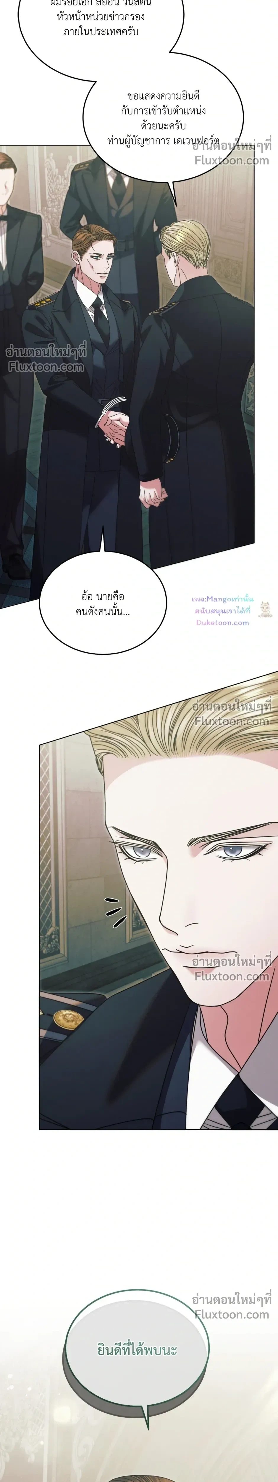 Try Begging Me - รักใต้เงาแค้น - หน้า 5