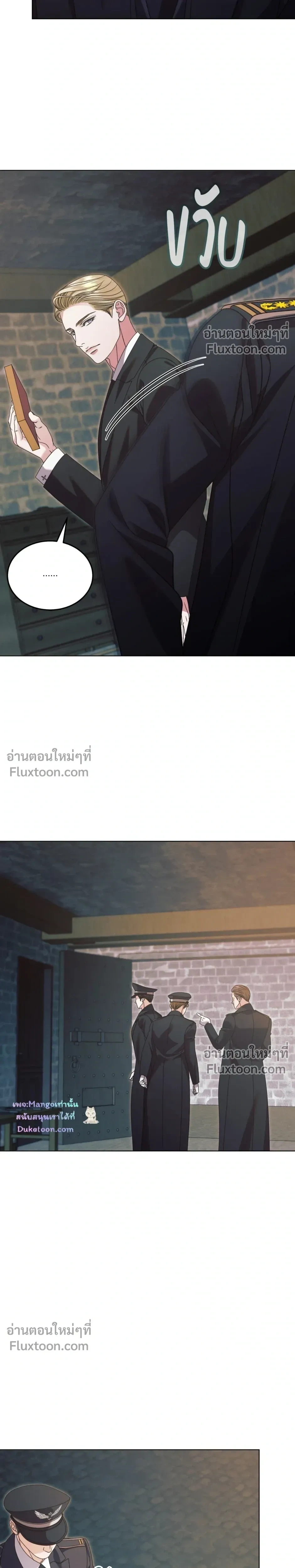 Try Begging Me - รักใต้เงาแค้น - หน้า 22