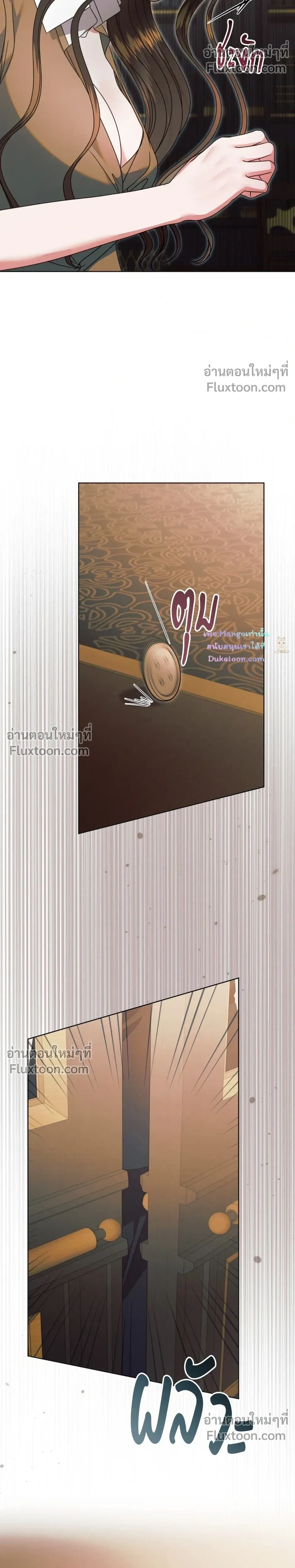 Try Begging Me - รักใต้เงาแค้น - หน้า 29