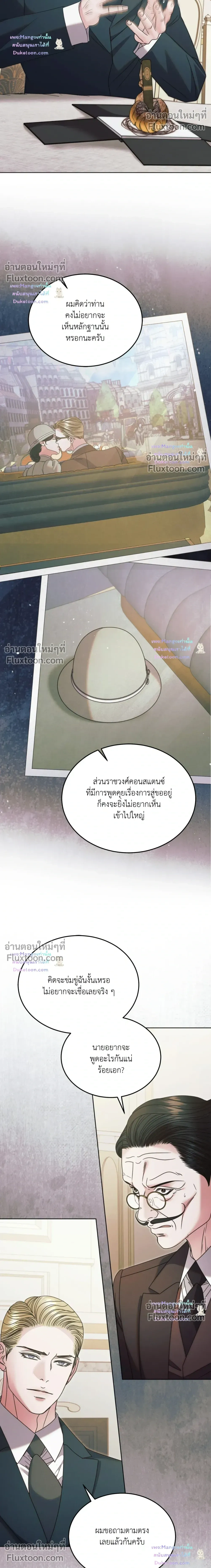 Try Begging Me - รักใต้เงาแค้น - หน้า 14