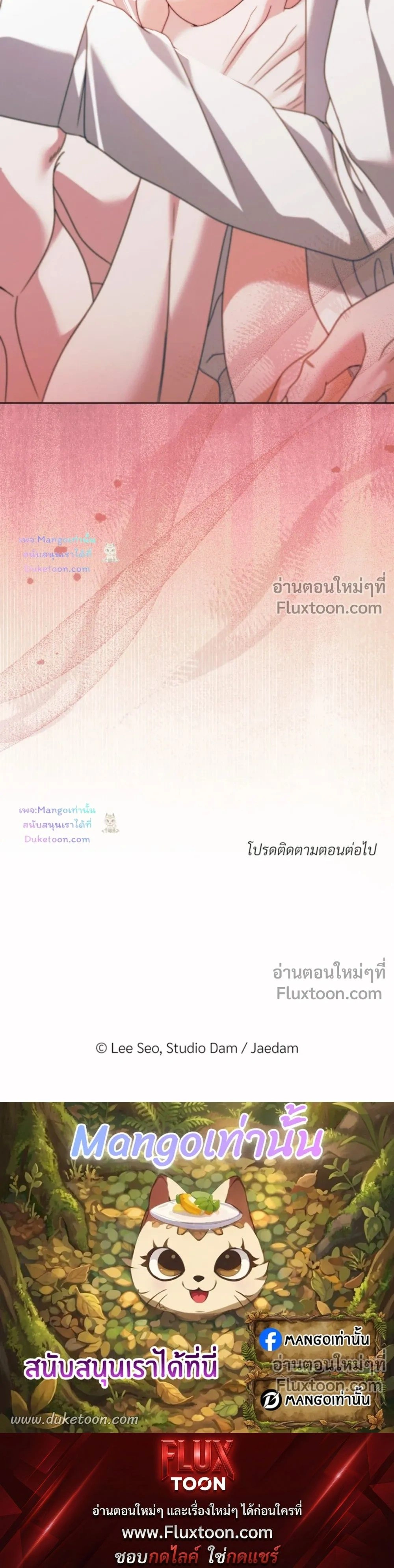 Try Begging Me - รักใต้เงาแค้น - หน้า 32