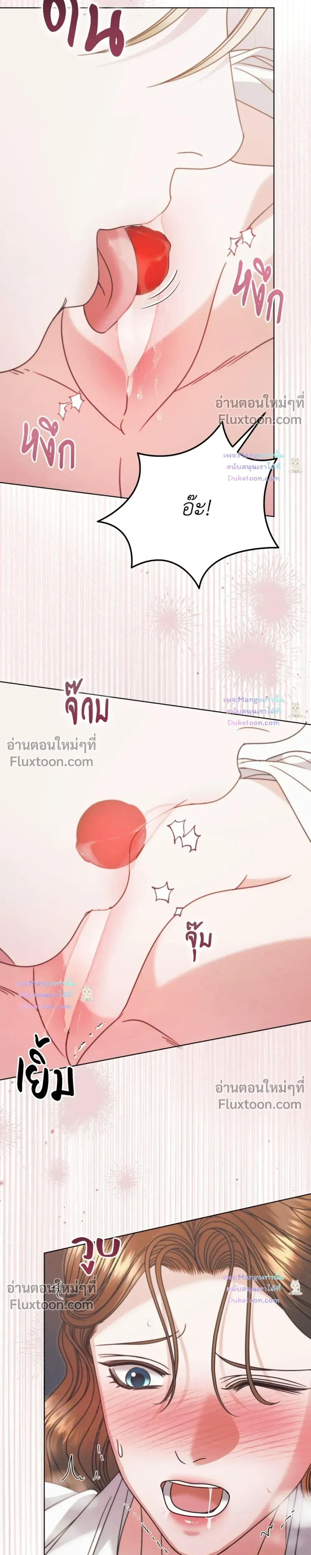 Try Begging Me - รักใต้เงาแค้น - หน้า 19