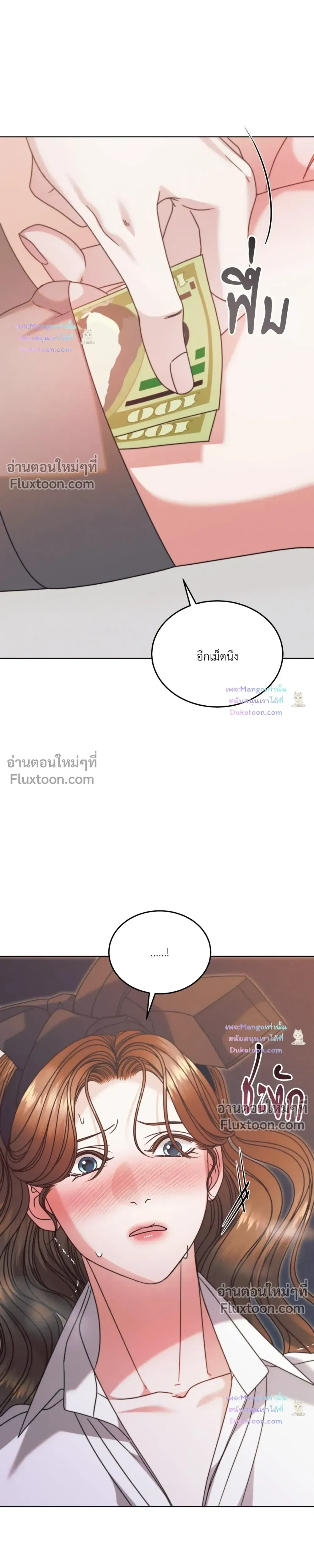 Try Begging Me - รักใต้เงาแค้น - หน้า 27