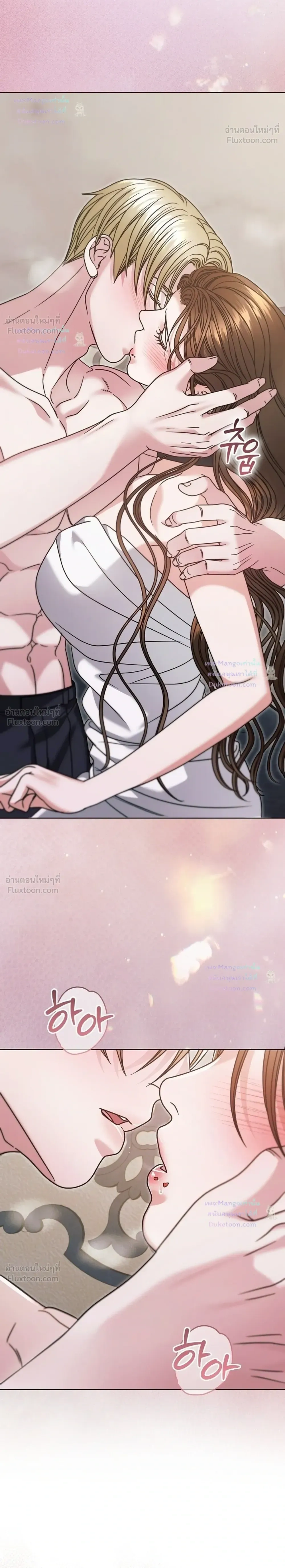 Try Begging Me - รักใต้เงาแค้น - หน้า 8