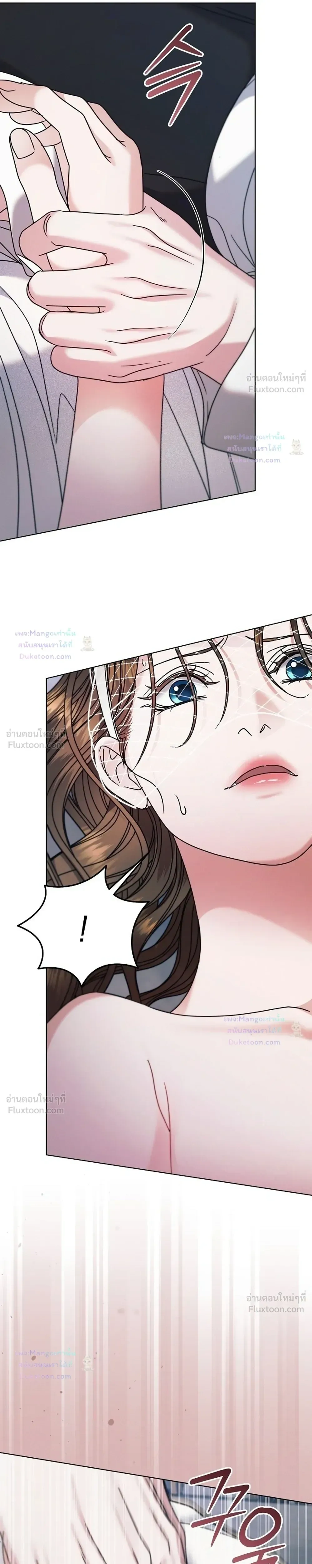 Try Begging Me - รักใต้เงาแค้น - หน้า 9