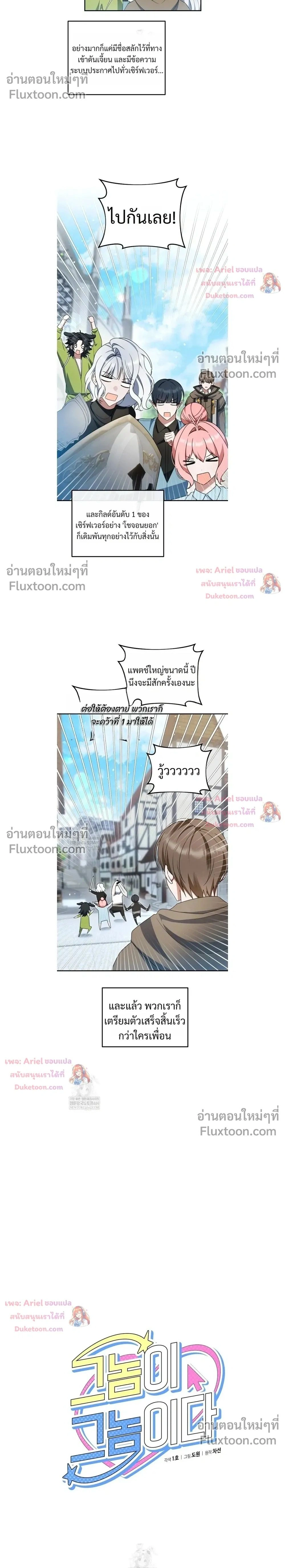 He Is That Guy - หมอนั่นแหละ - หน้า 2