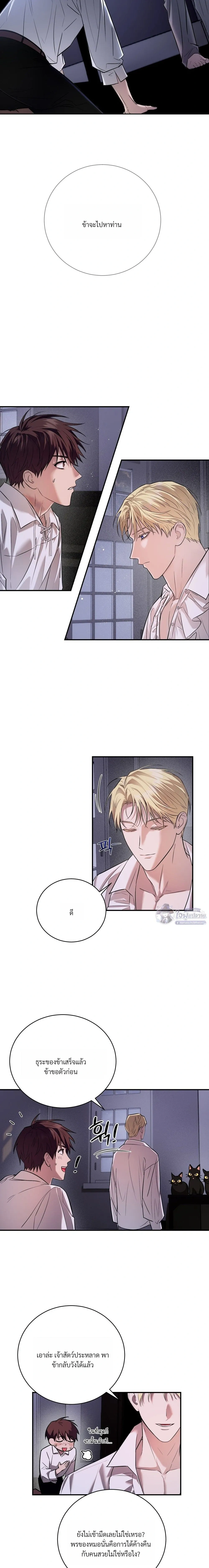Tinder Box - ทินเดอร์บ็อกซ์ - หน้า 2