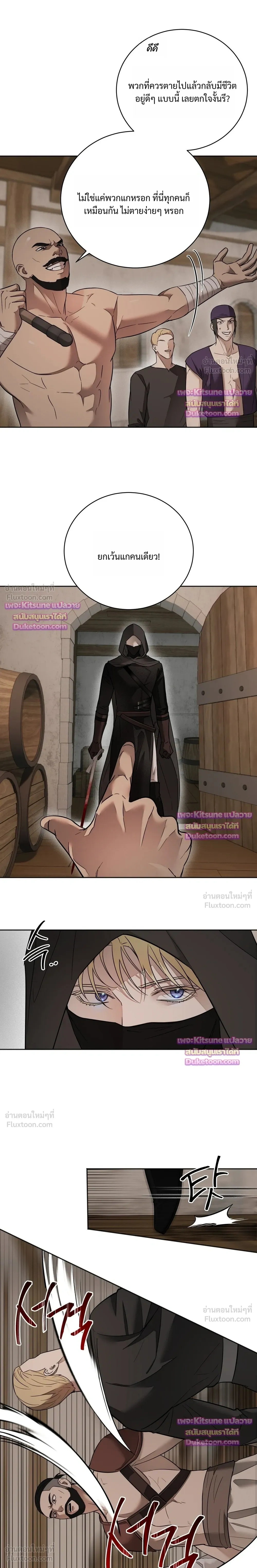 Tinder Box - ทินเดอร์บ็อกซ์ - หน้า 7