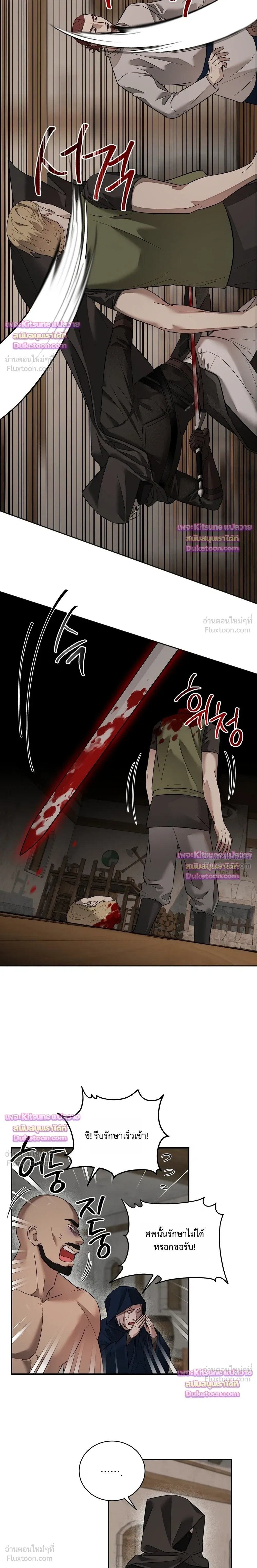 Tinder Box - ทินเดอร์บ็อกซ์ - หน้า 8