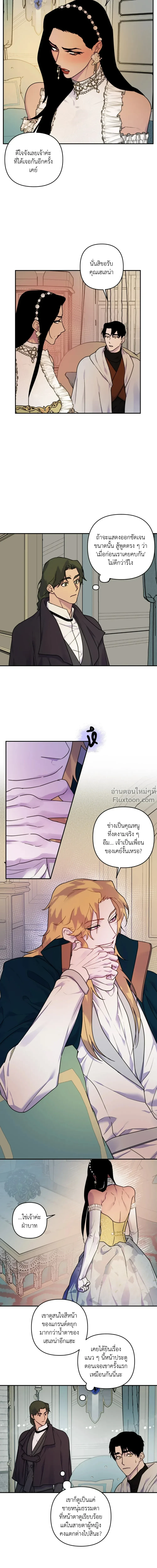 The Flower of Aloshya - บุปผาแห่งอโลชยา - หน้า 8