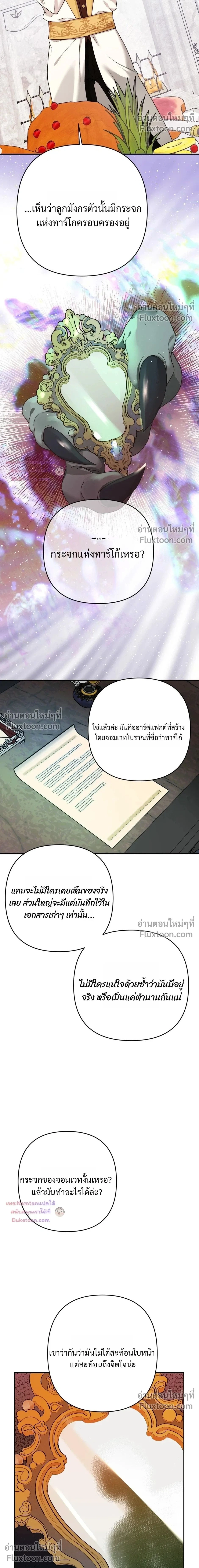 The Flower of Aloshya - บุปผาแห่งอโลชยา - หน้า 2