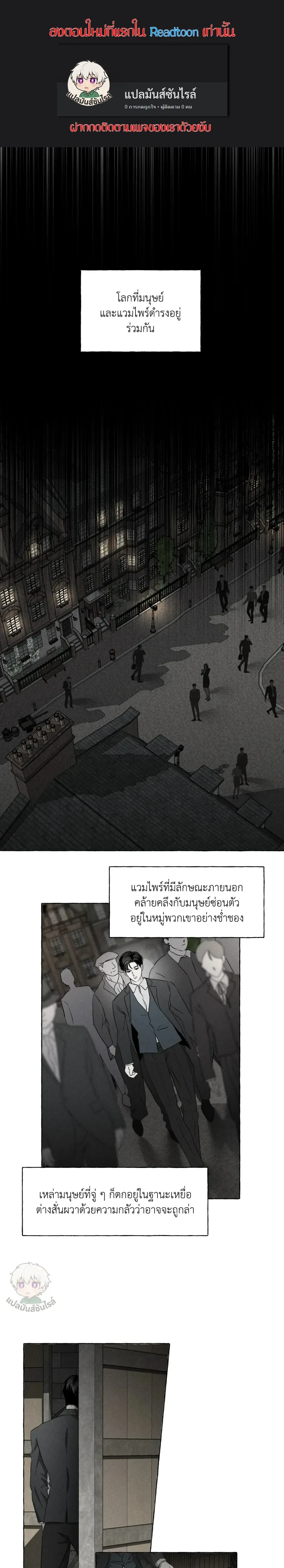 Pale Bones and Blossoms - กระดูกซีดและดอกไม้ - หน้า 1