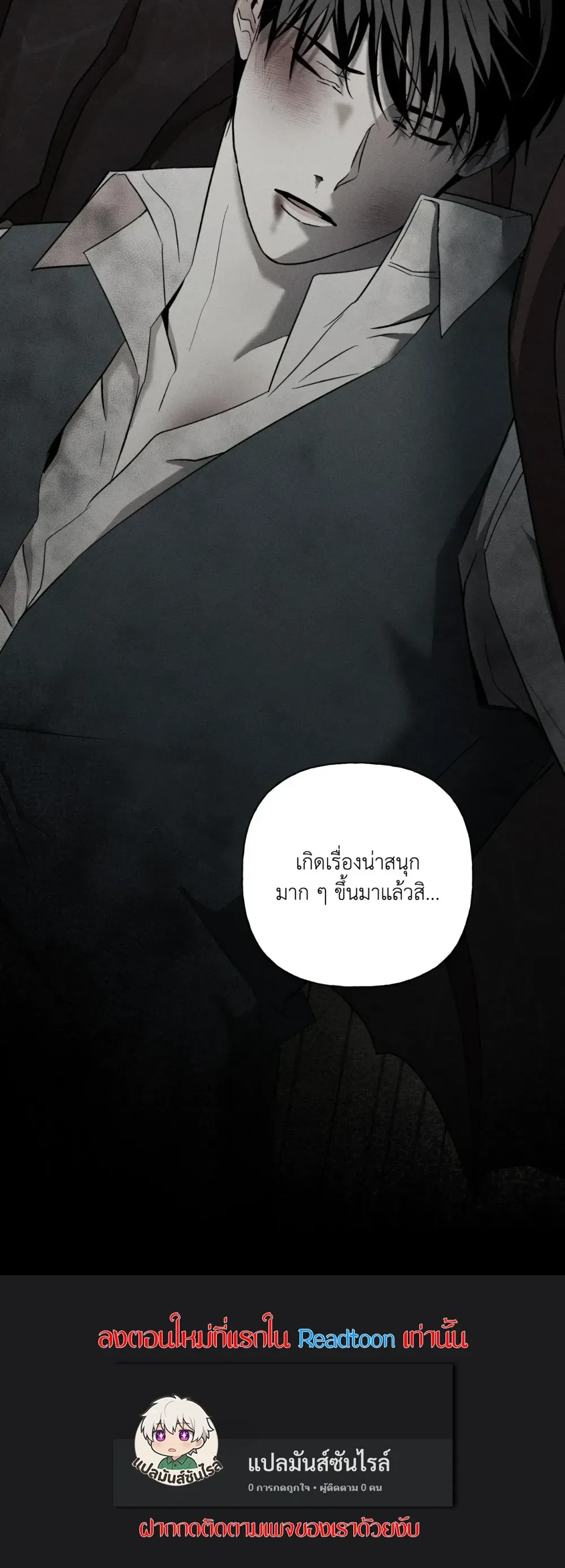 Pale Bones and Blossoms - กระดูกซีดและดอกไม้ - หน้า 3