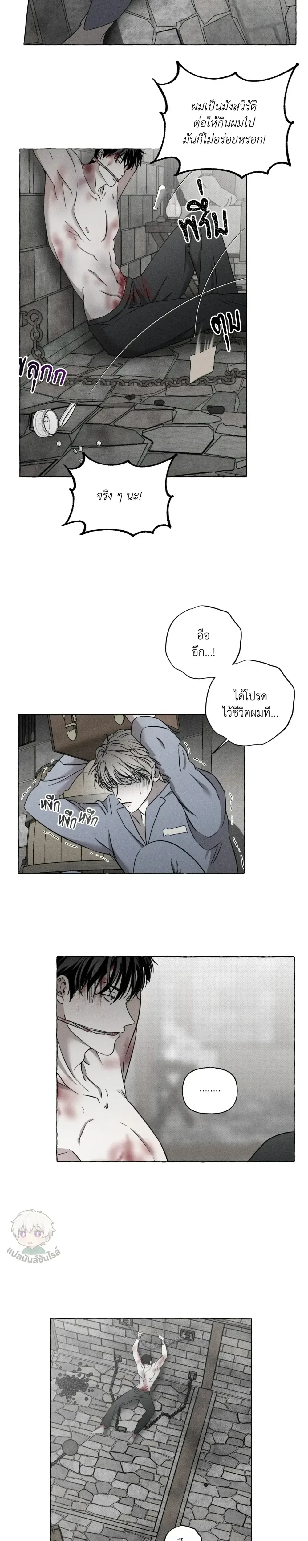 Pale Bones and Blossoms - กระดูกซีดและดอกไม้ - หน้า 3