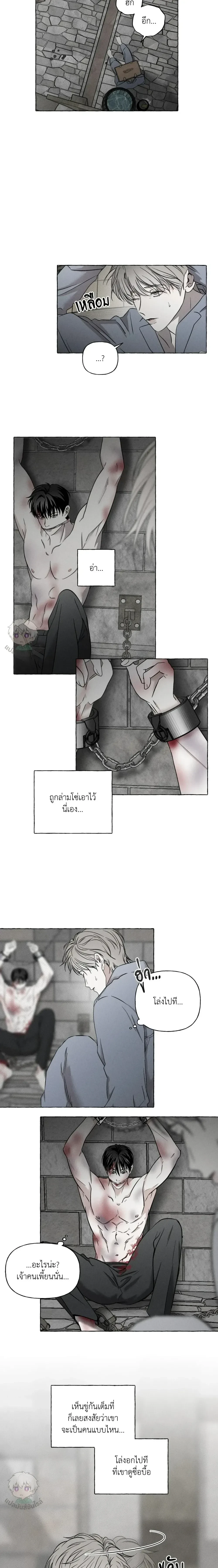 Pale Bones and Blossoms - กระดูกซีดและดอกไม้ - หน้า 4